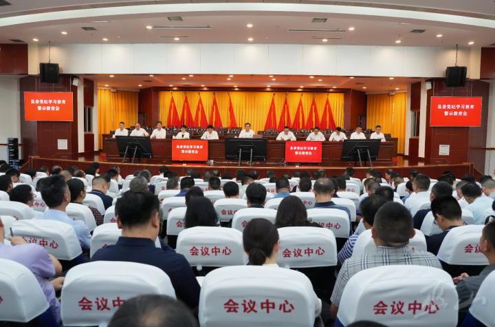 县委党纪学习教育警示教育会举行。卢先庆摄.JPG