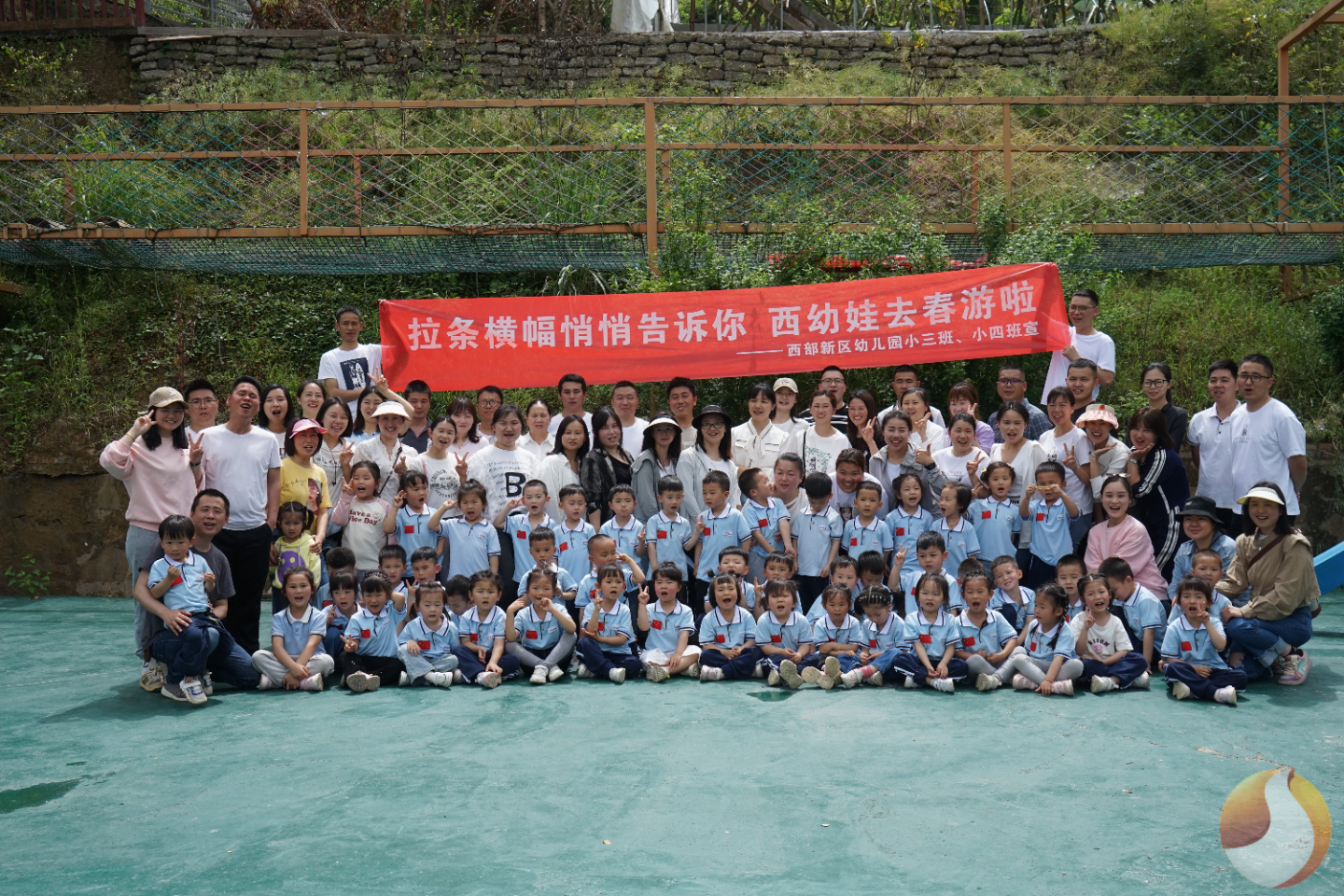 西部新区幼儿园亲子春游活动成功举办