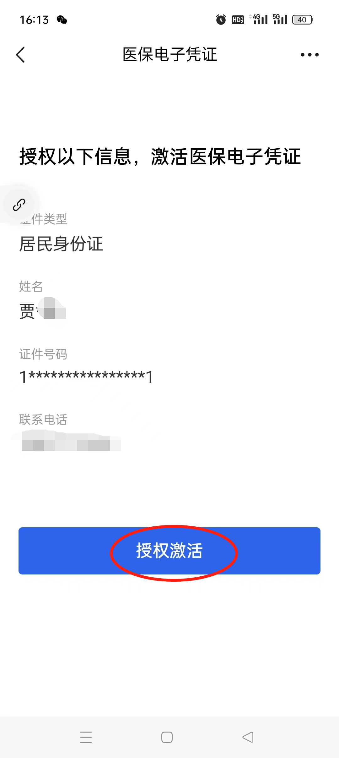 昭通最新的微信支付可以绑定医保卡方法分享(昭通微信支付绑定医保卡能不能花教程)