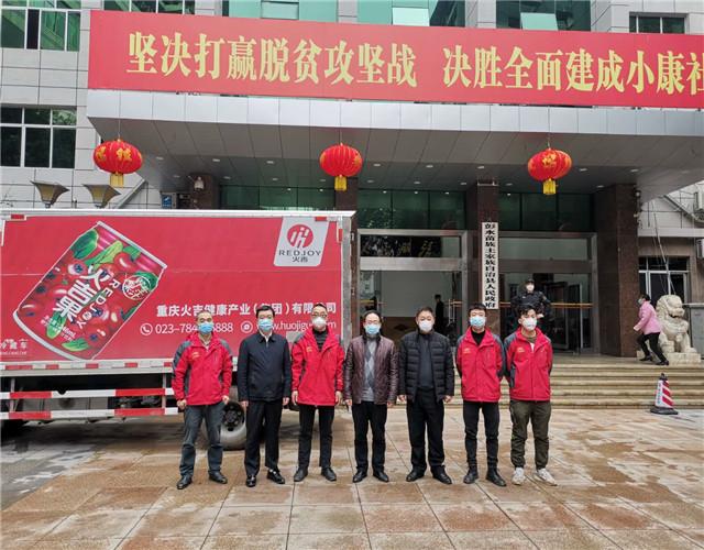 点赞彭水统一战线捐款捐物154万元