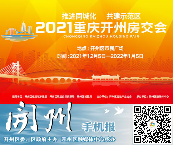 开州5g融媒消息 20231117