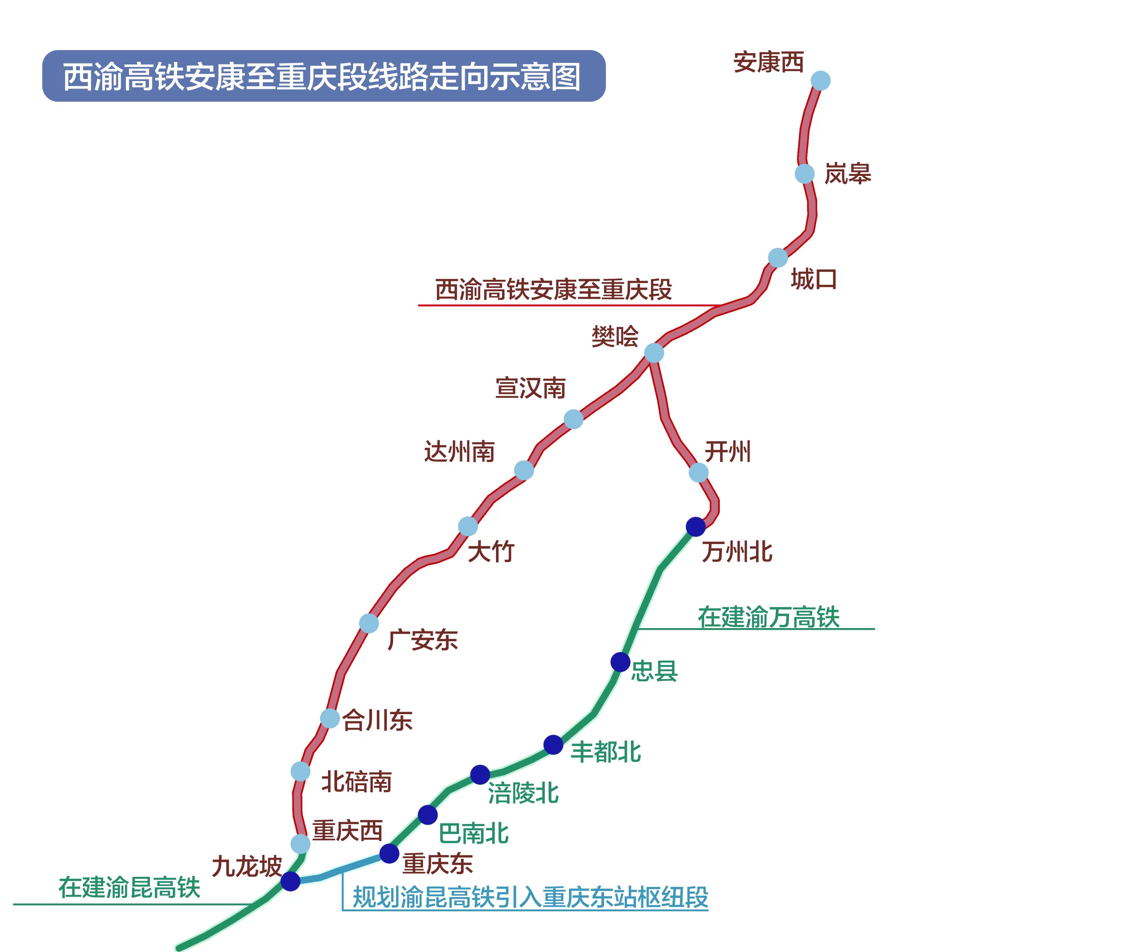 渝西高铁樊哙路线图图片