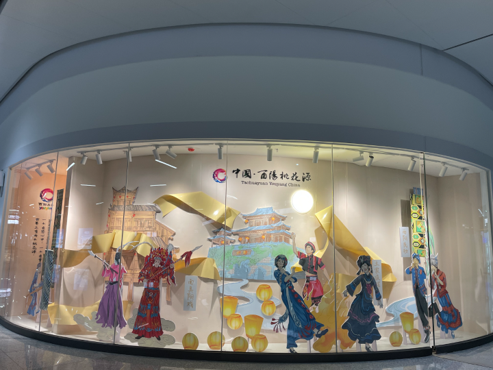 重庆东站里的酉阳元素.jpg
