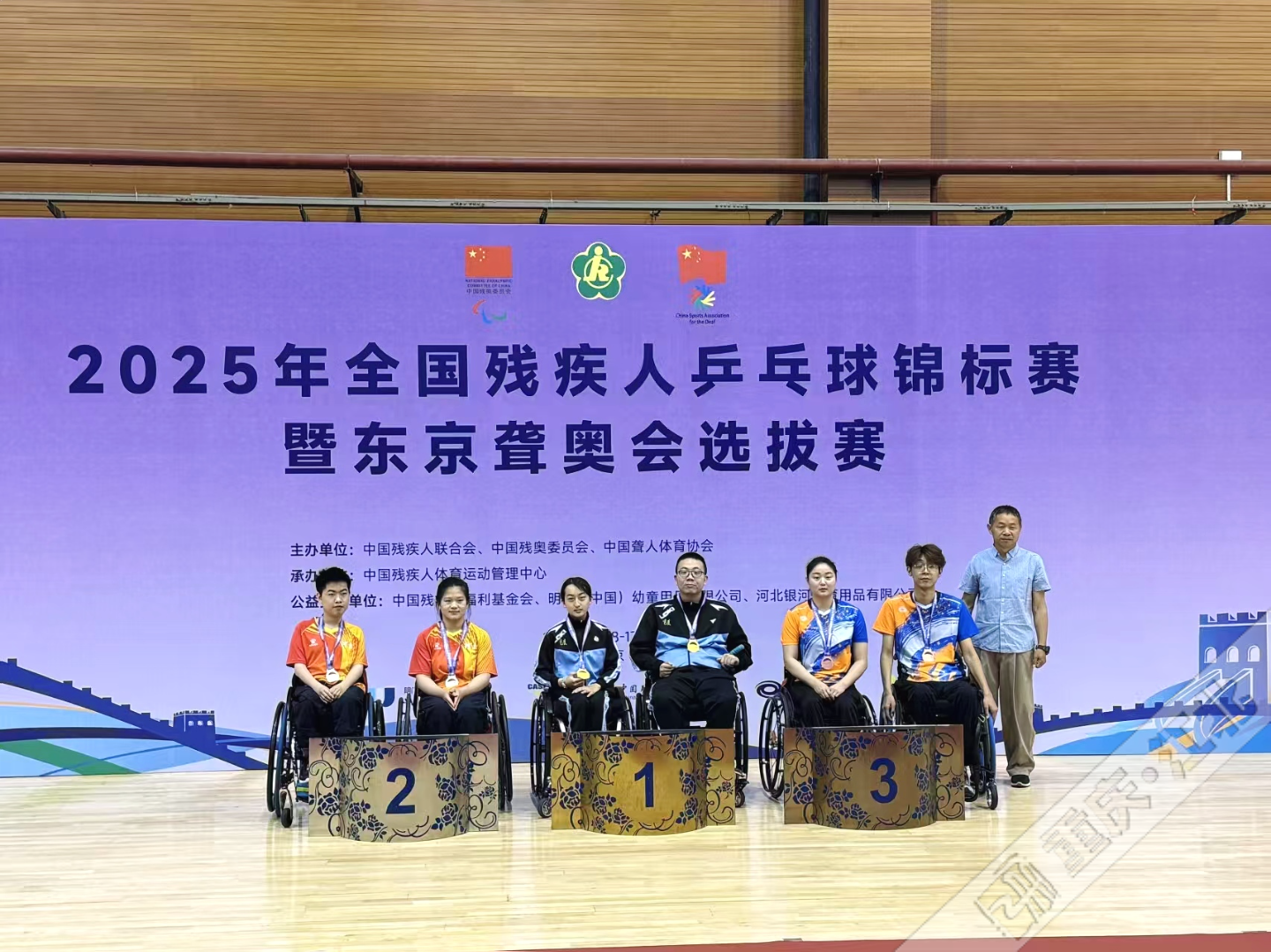 2025中国残奥会