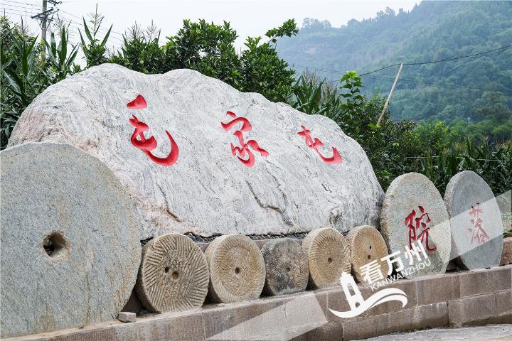 甘宁镇如诗如画毛家屯 陶然美景惹人醉