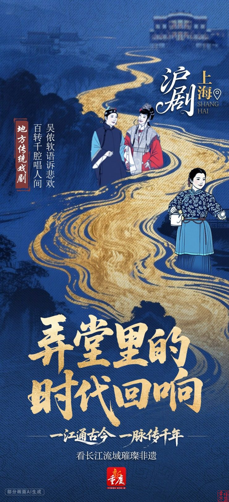 2025长江文明论坛｜一江通古今一脉传千年看长江流域璀璨非遗