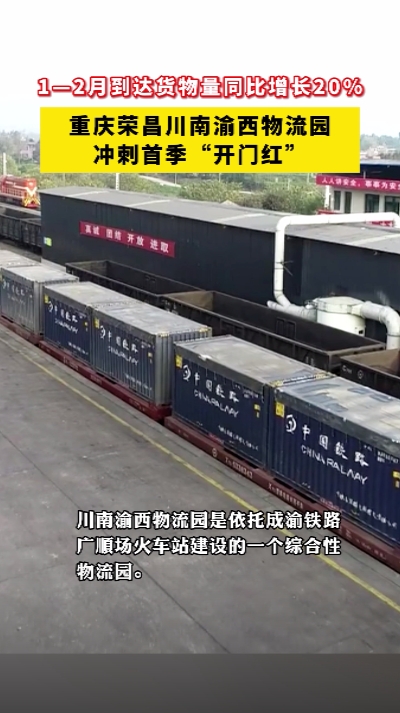 荣昌新闻网