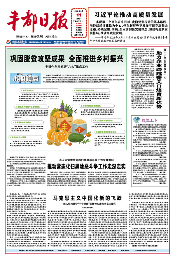 丰都县高端网站建设_(丰都网丰都第一门户网)