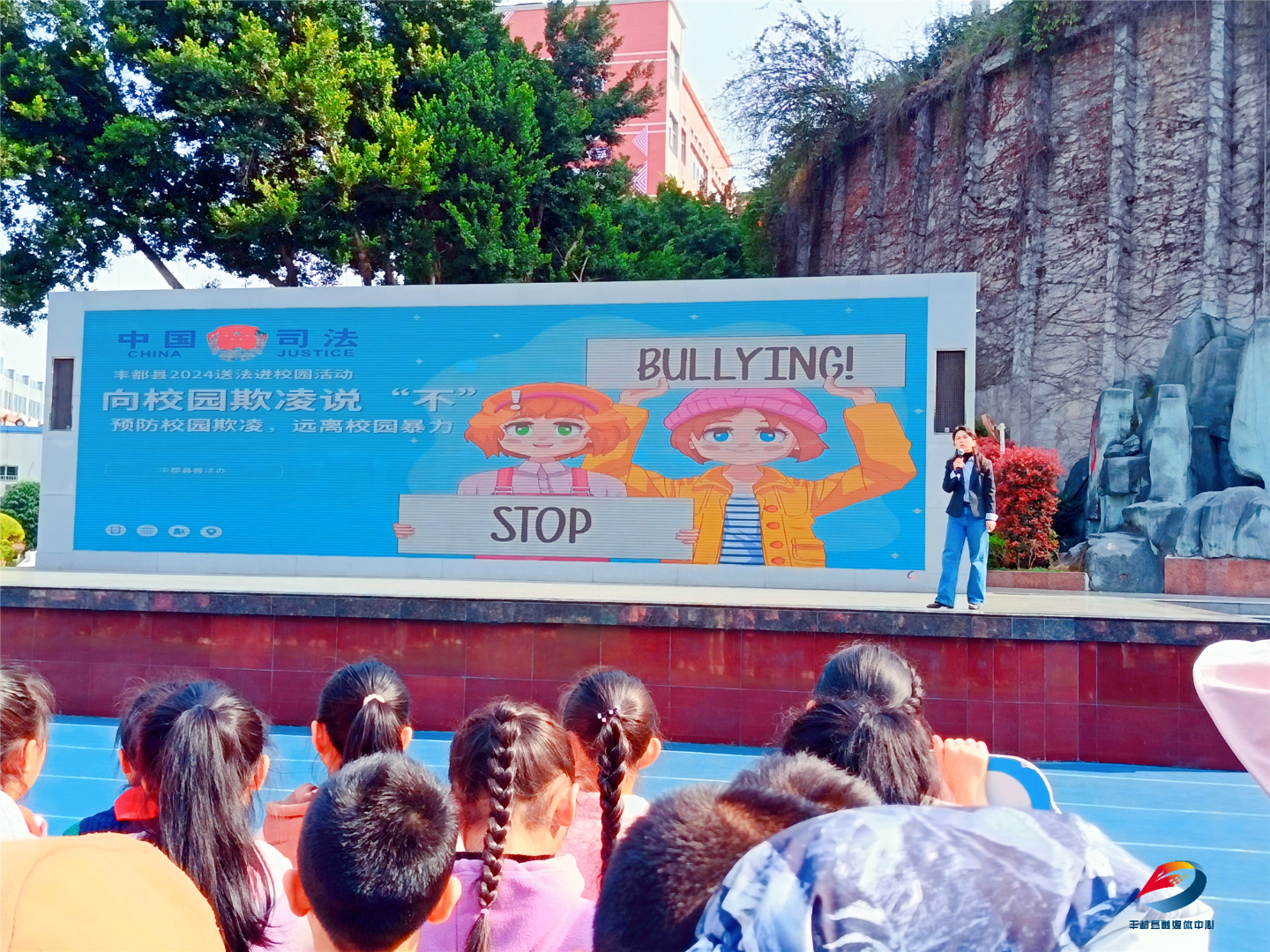 普法宣传|县实验小学校:向校园欺凌说"不"-丰都新闻网