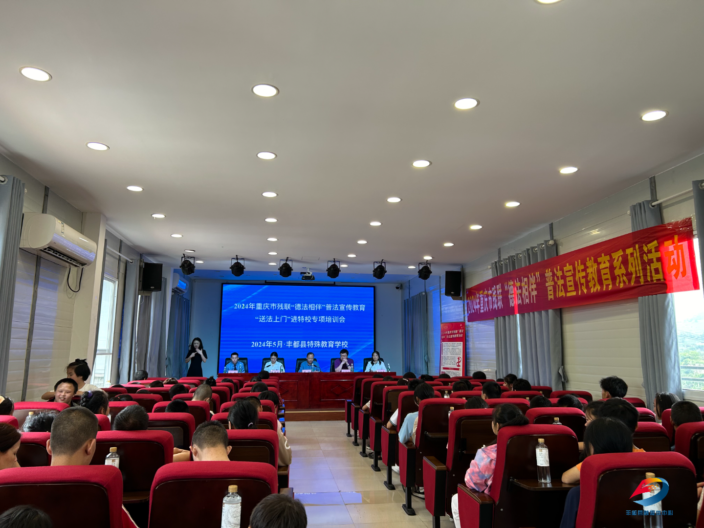 市残联"德法相伴"普法宣传教育活动走进丰都