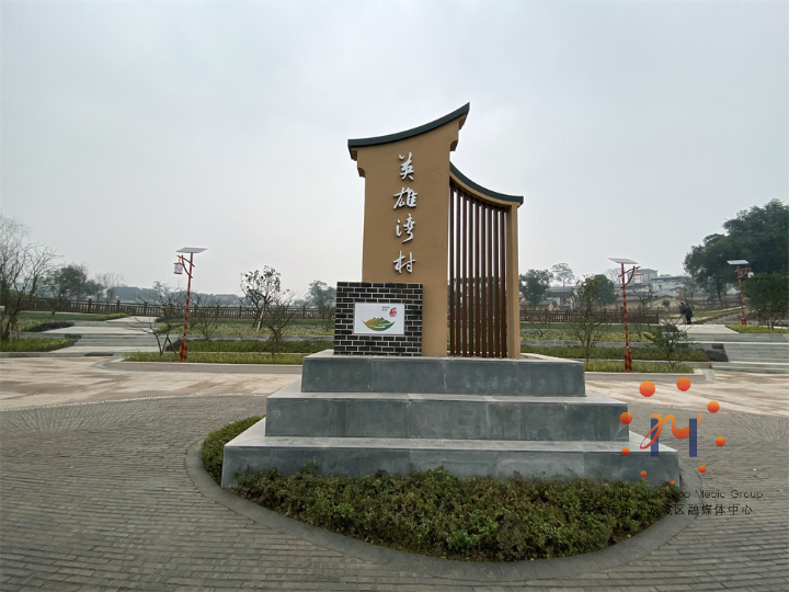 铜罐驿镇英雄湾村党总支持续改善农村人居环境让居民望得见山看得见水