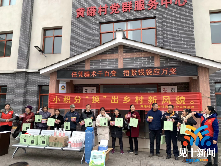 西彭镇黄磏村开展乡村治理积分制兑换活动