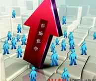 《33项措施》如何优化市场环境？重庆市工商局解读