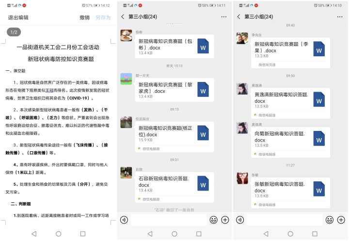 一品街道：特殊时期的一次特别的工会活动