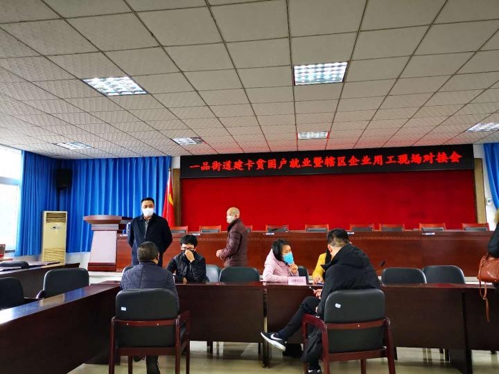 战“疫”同时不忘战“贫”！一品街道举行了一场特殊招聘会