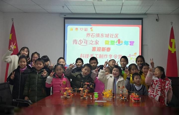 科技手工制作冬令营 共护少年科技梦