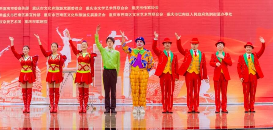 重庆市文艺界学习宣传贯彻党的二十大精神系列活动走进巴南