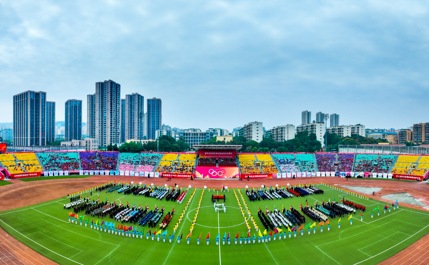 扬体育精神，展拼搏风采！巴南区第五届运动会开幕