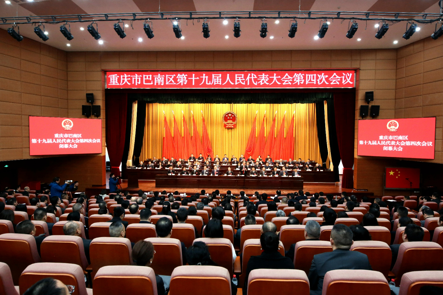 聚焦巴南两会 | 区十九届人大四次会议胜利闭幕