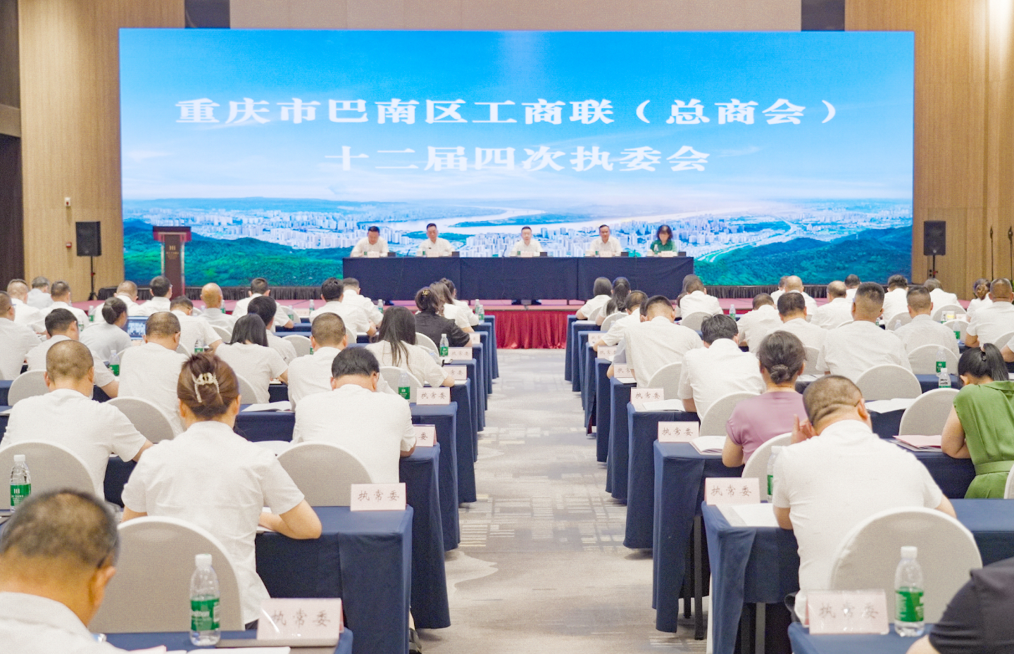 巴南区工商联（总商会）第十二届四次执委会召开：推动全区民营经济取得新突破、再上新台阶