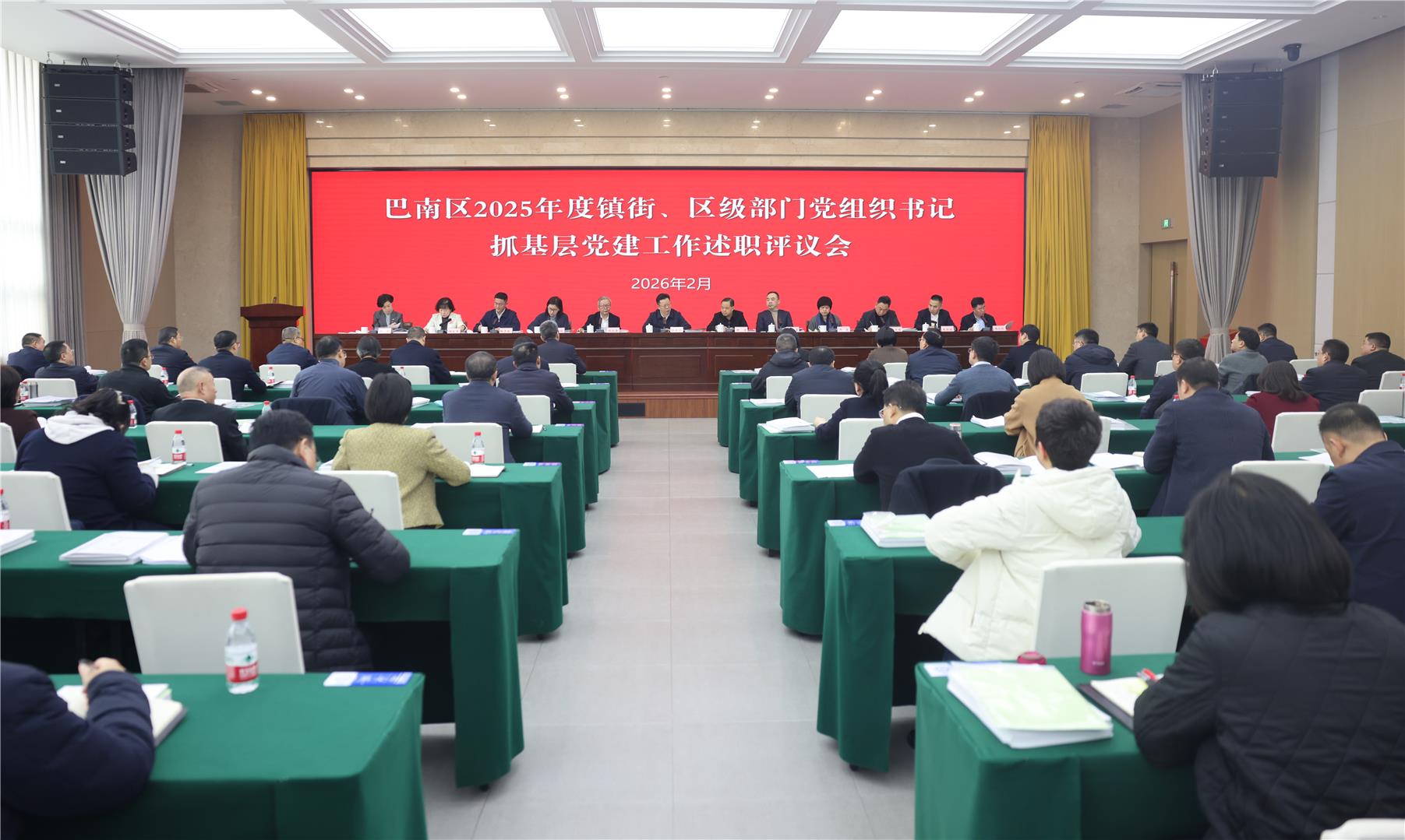 巴南区2025年度镇街、区级部门党组织书记抓基层党建工作述职评议会召开
