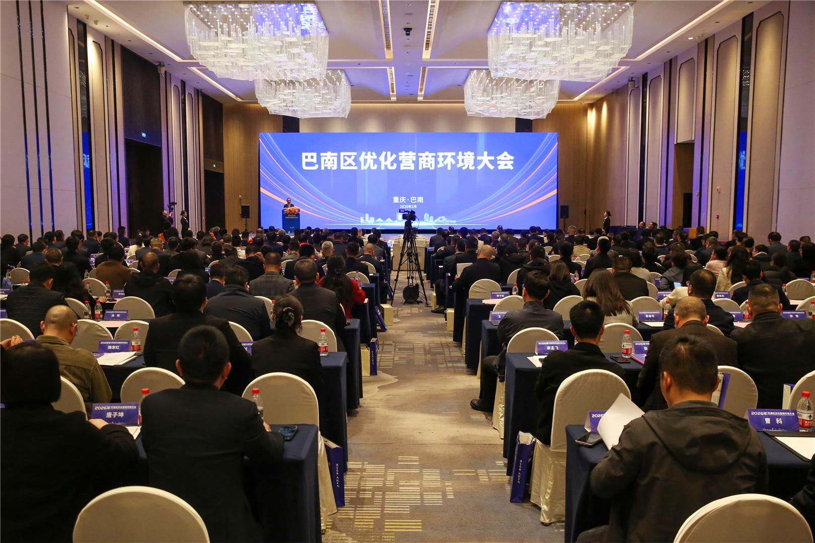 巴南区优化营商环境大会召开 10条措施打造营商环境最优区