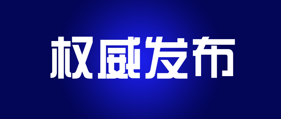 巴南区推进数字重庆建设领导小组会议召开