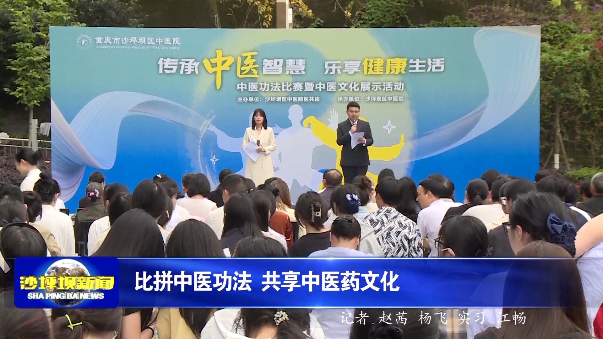 比拼中医功法 共享中医药文化
