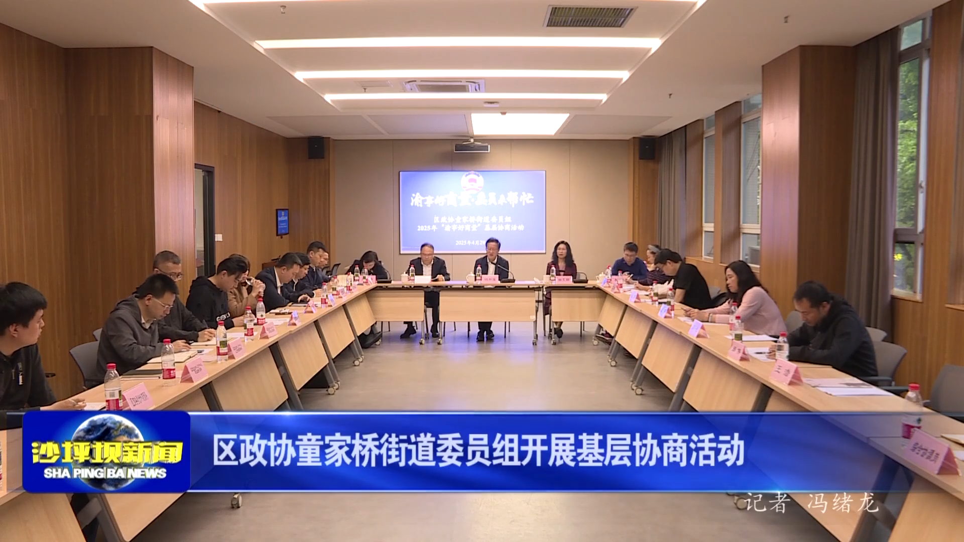区政协童家桥街道委员组开展基层协商活动