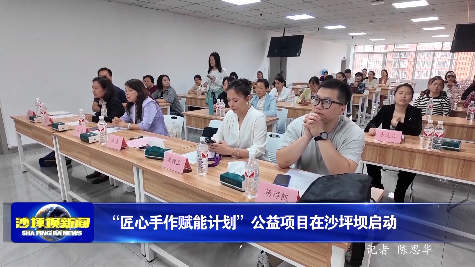 “匠心手作赋能计划”公益项目在沙坪坝启动