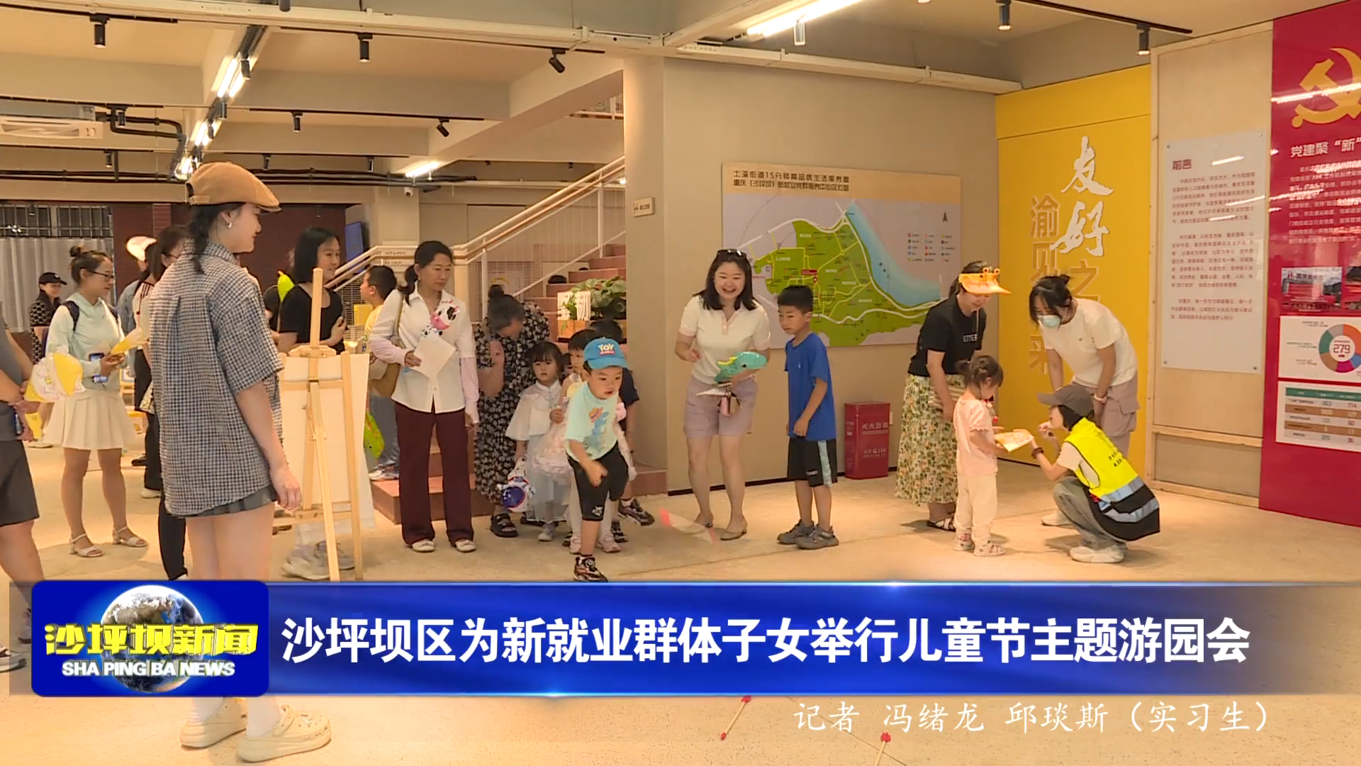 沙坪坝区各地开展“六一”儿童节主题活动