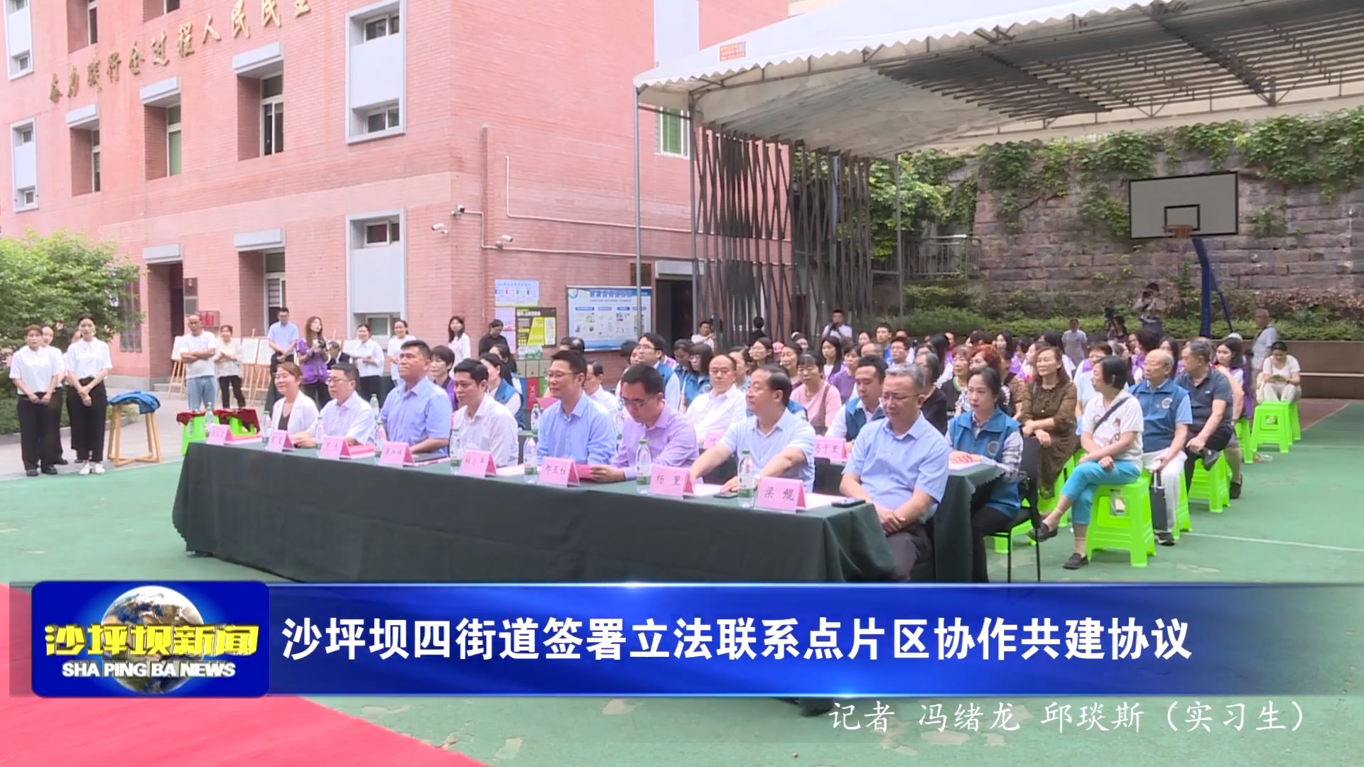 沙坪坝四街道签署立法联系点片区协作共建协议