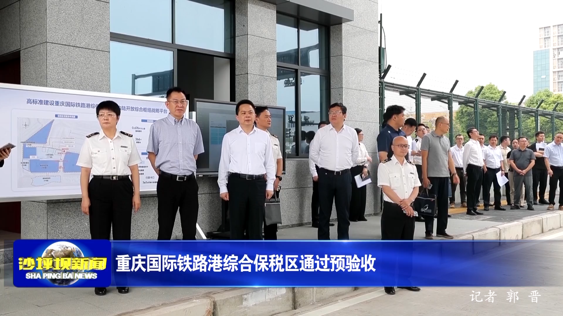 重庆国际铁路港综合保税区通过预验收