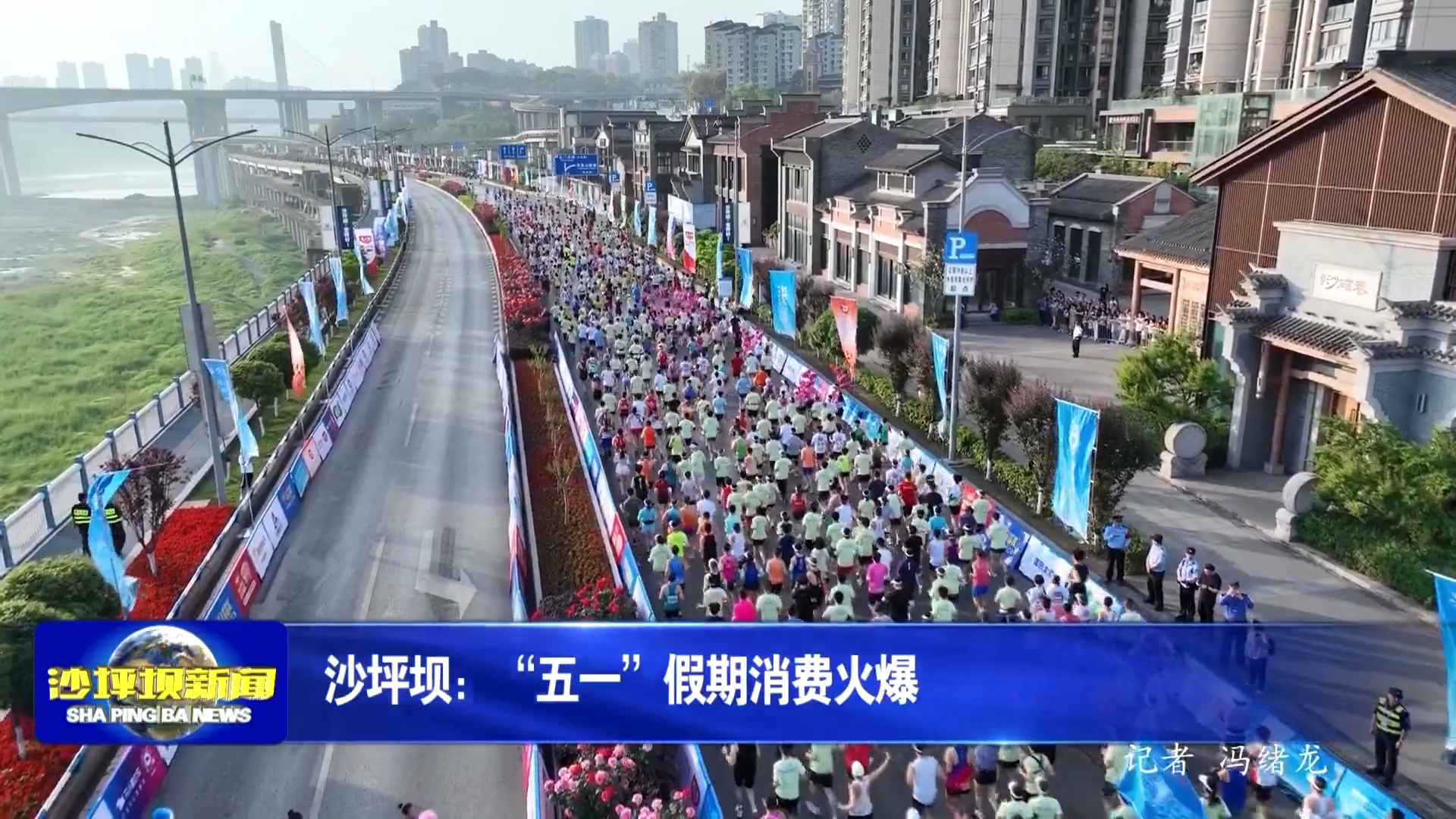 沙坪坝：“五一”假期消费火爆