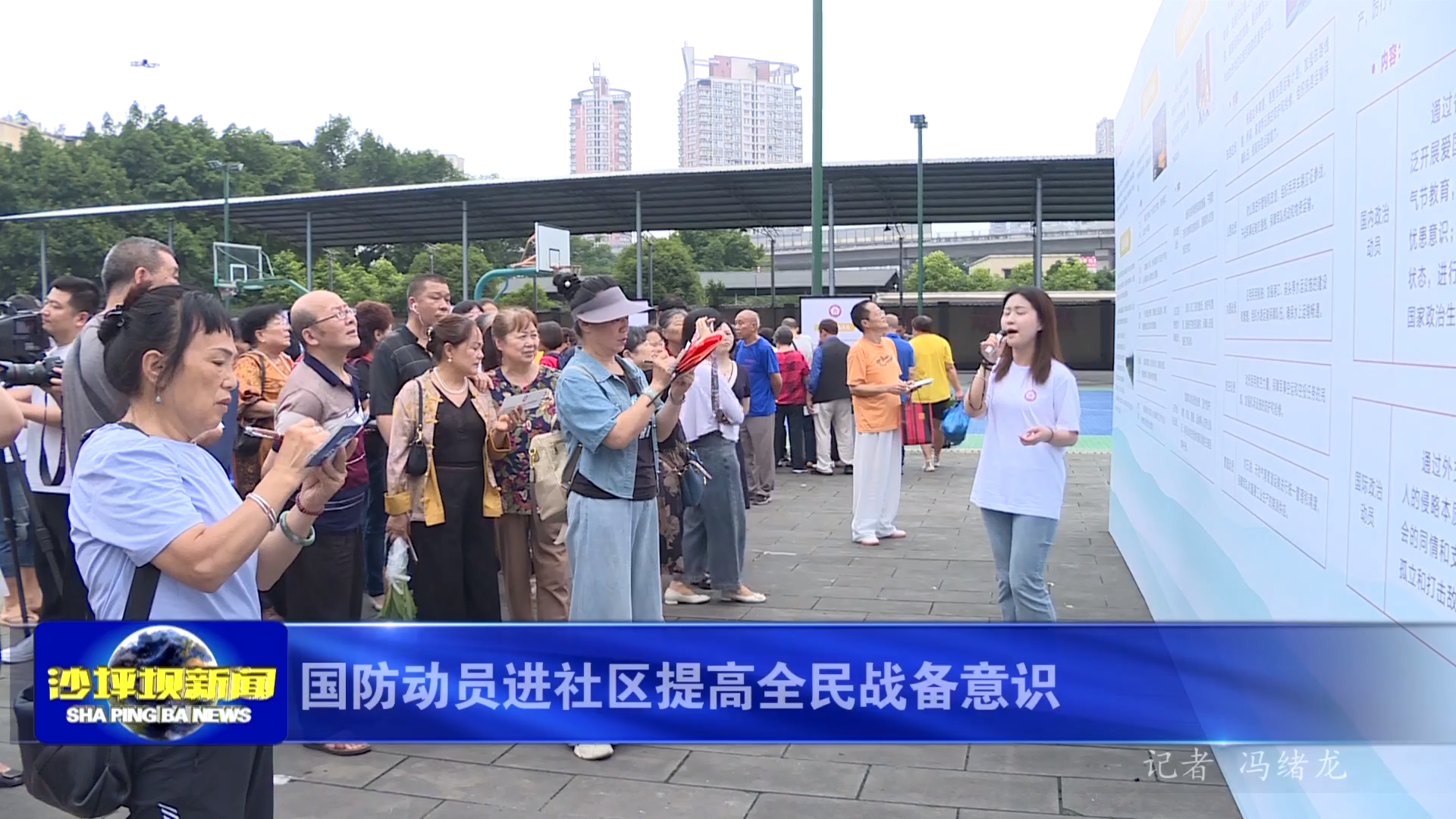 国防动员进社区提高全民战备意识