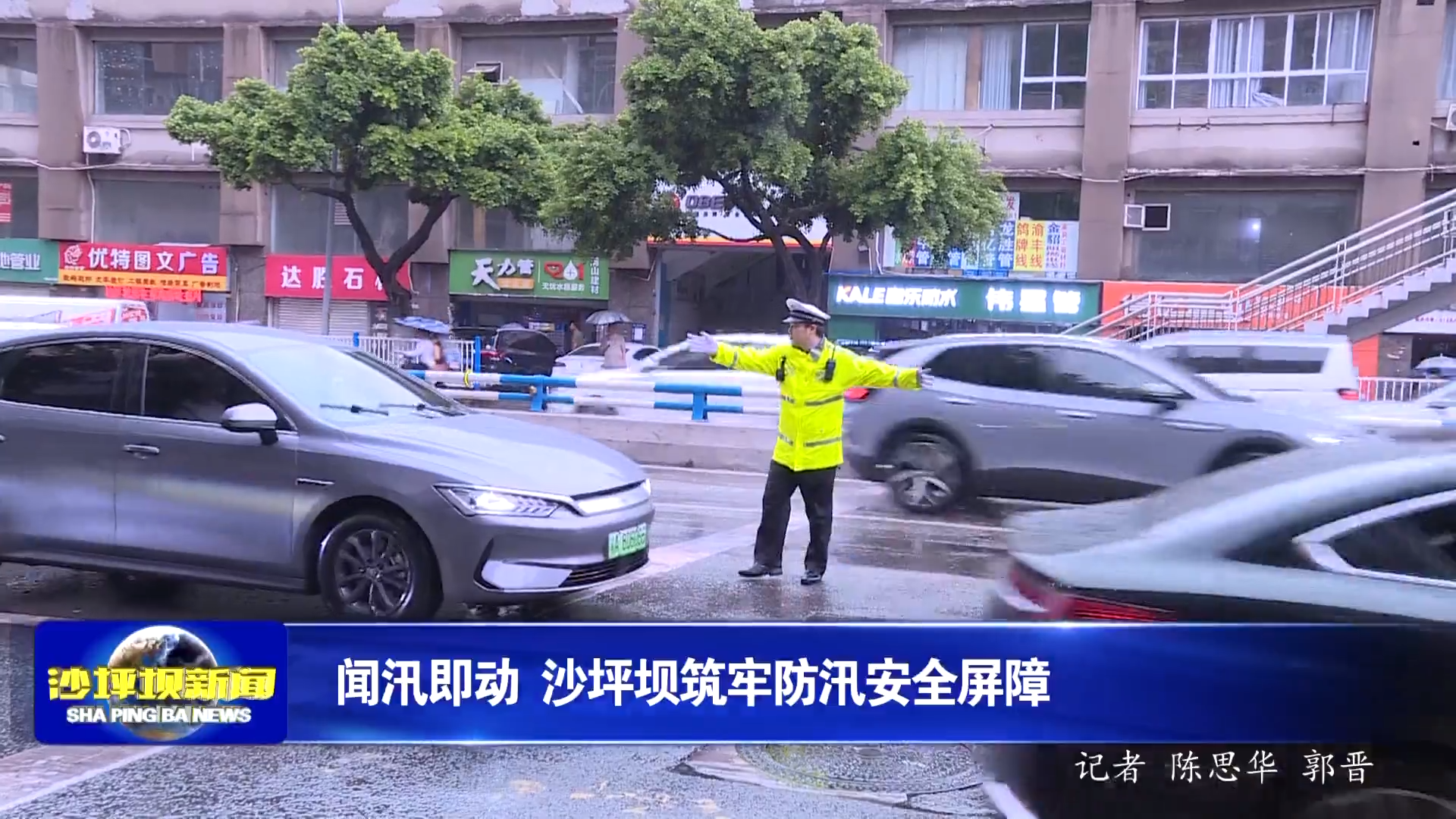闻汛即动 沙坪坝筑牢防汛安全屏障