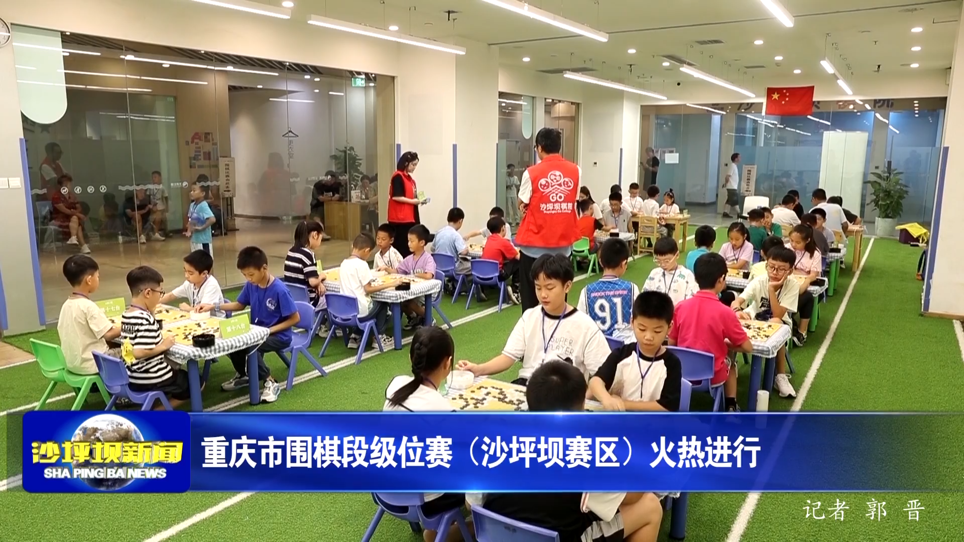 重庆市围棋段级位赛（沙坪坝赛区）火热进行