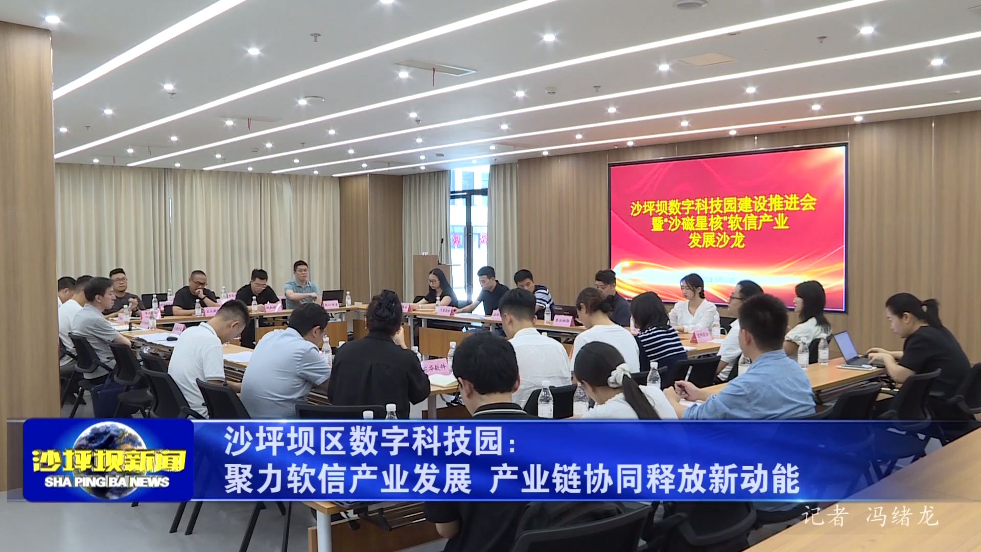 沙坪坝区数字科技园：聚力软信产业发展 产业链协同释放新动能