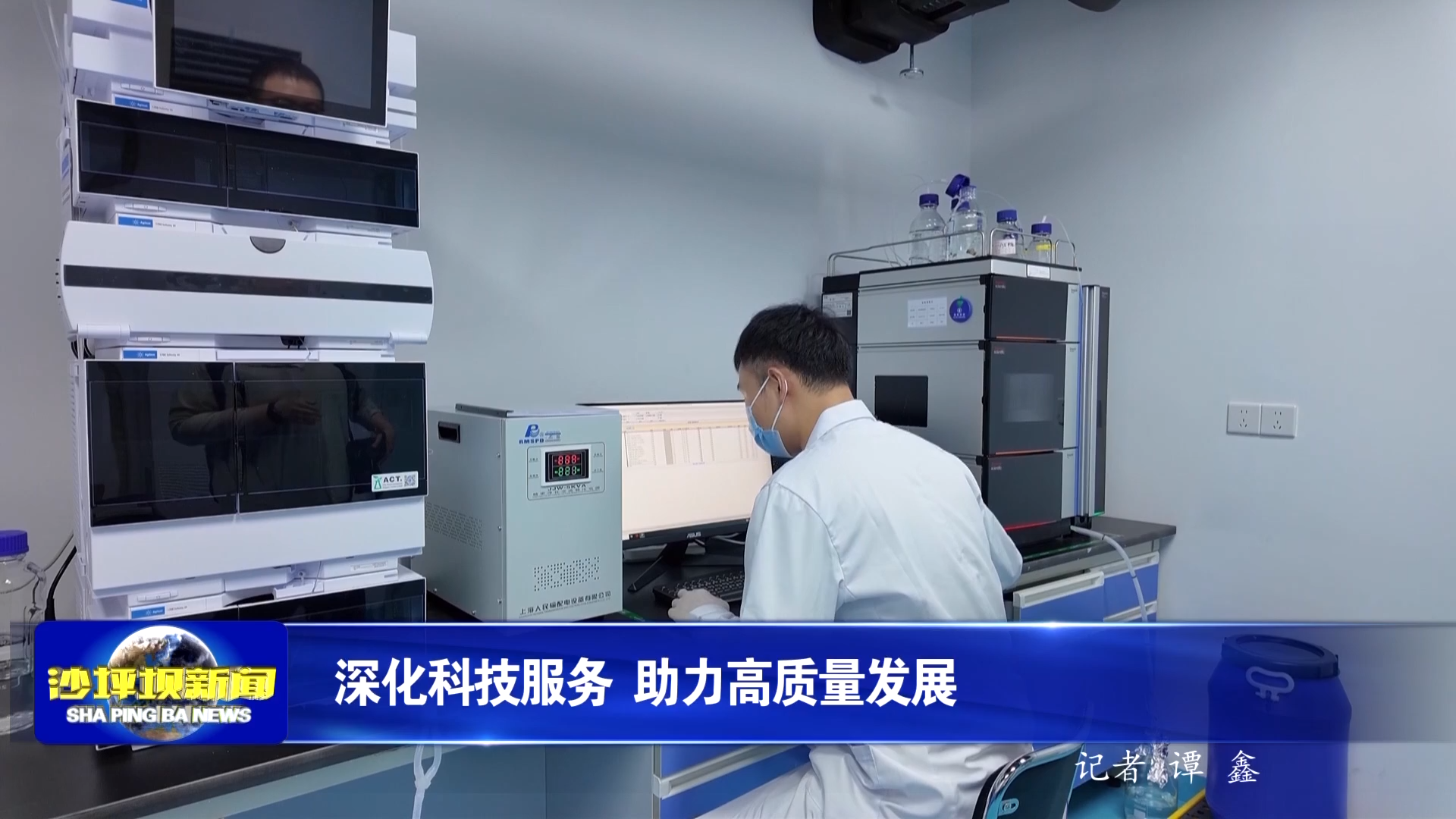 深化科技服务 助力高质量发展