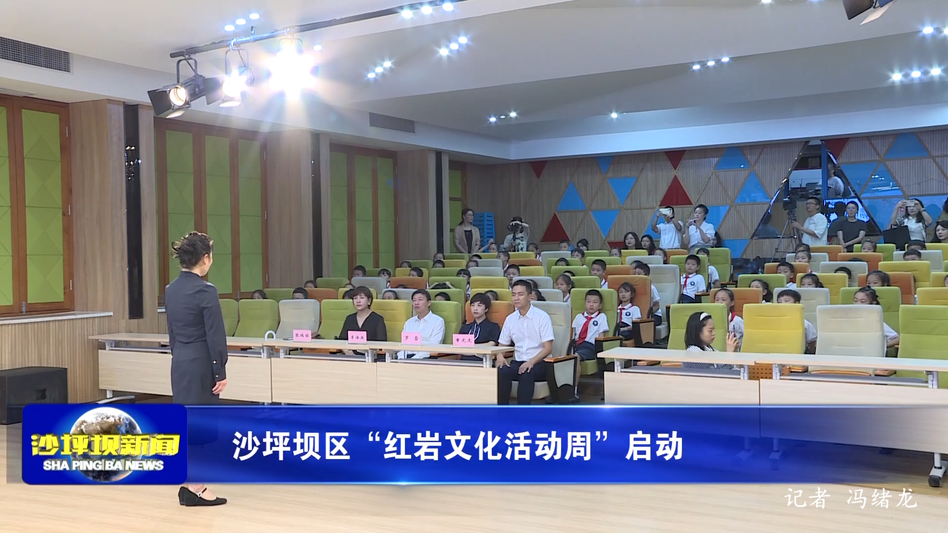 沙坪坝区“红岩文化活动周”启动