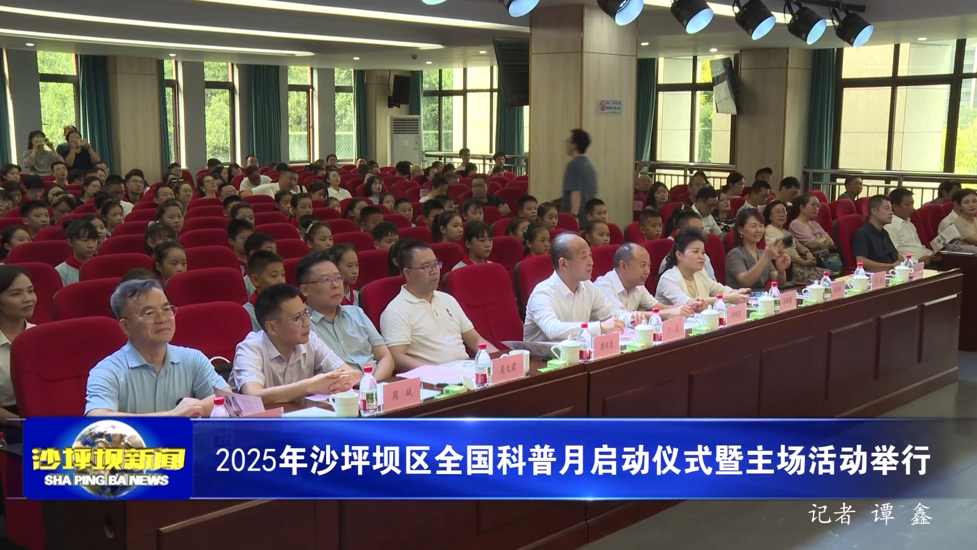 2025年沙坪坝区全国科普月启动仪式暨主场活动举行