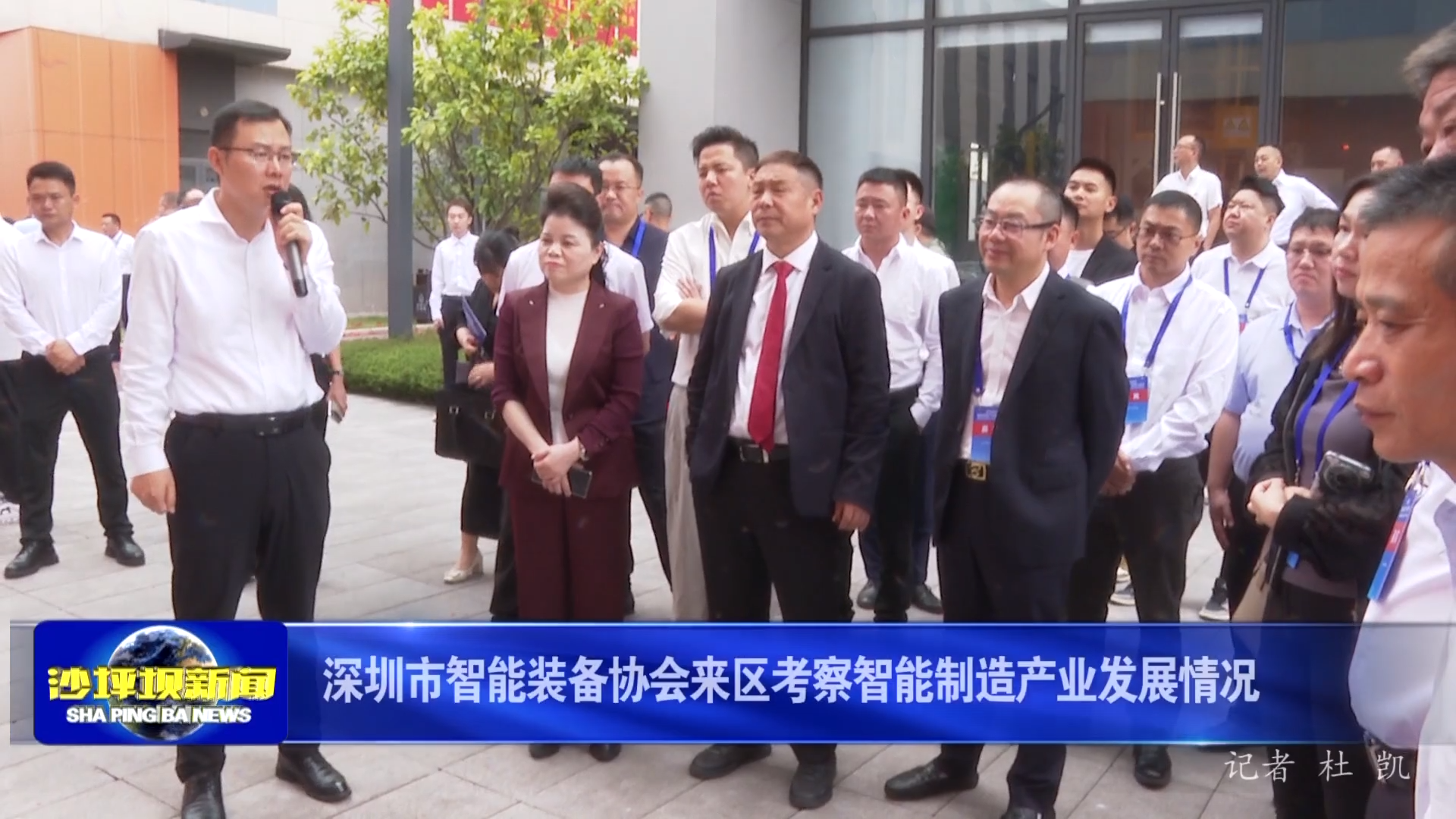 深圳市智能装备协会来区考察智能制造产业发展情况