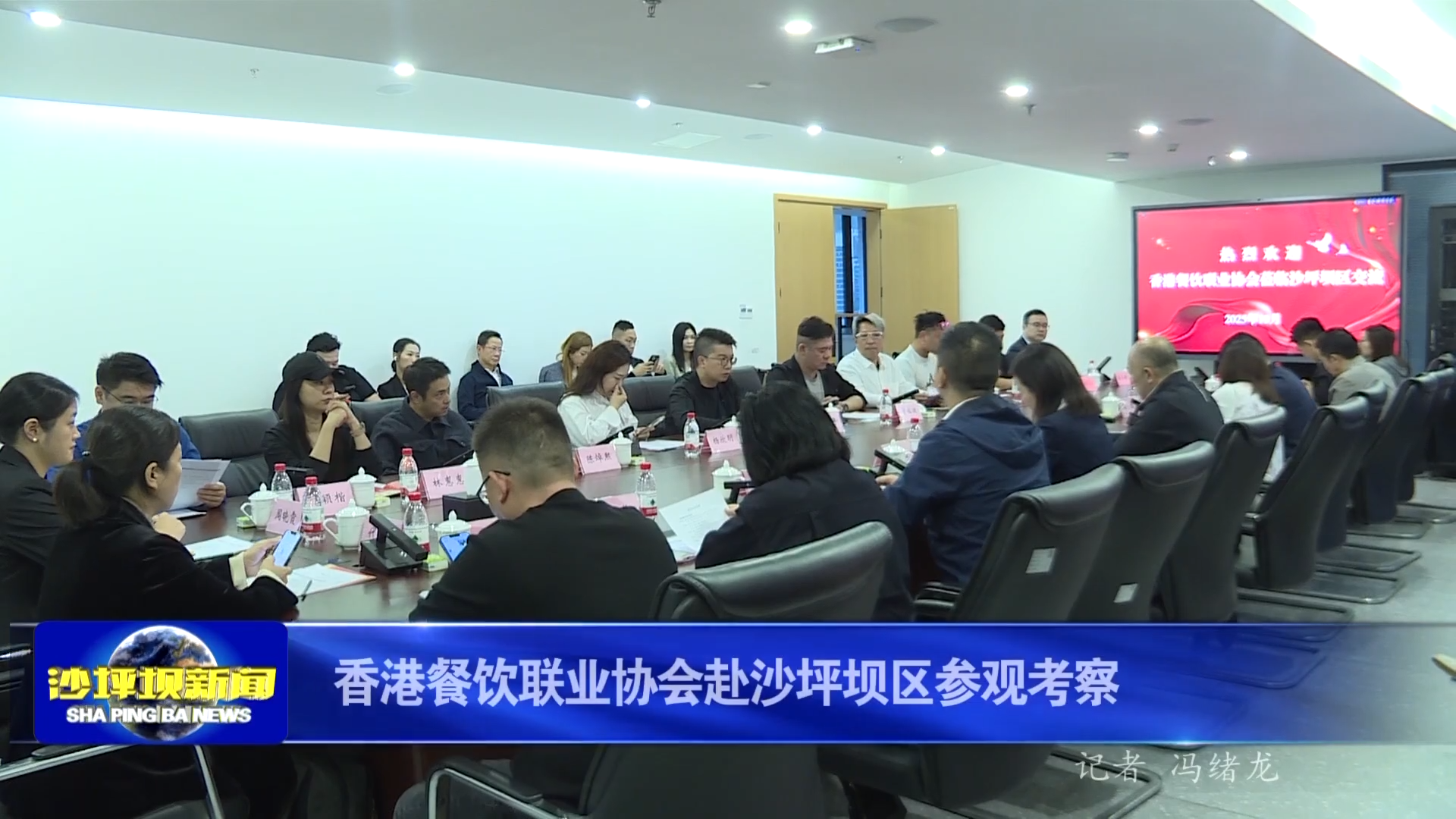 香港餐饮联业协会赴沙坪坝区参观考察