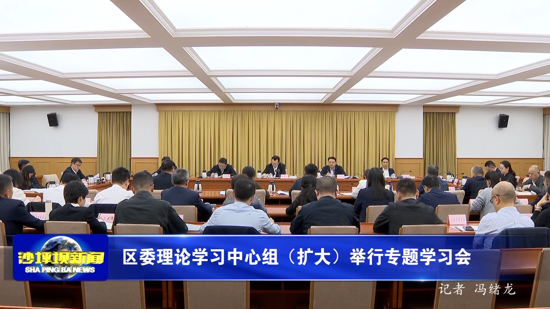 区委理论学习中心组（扩大）举行专题学习会