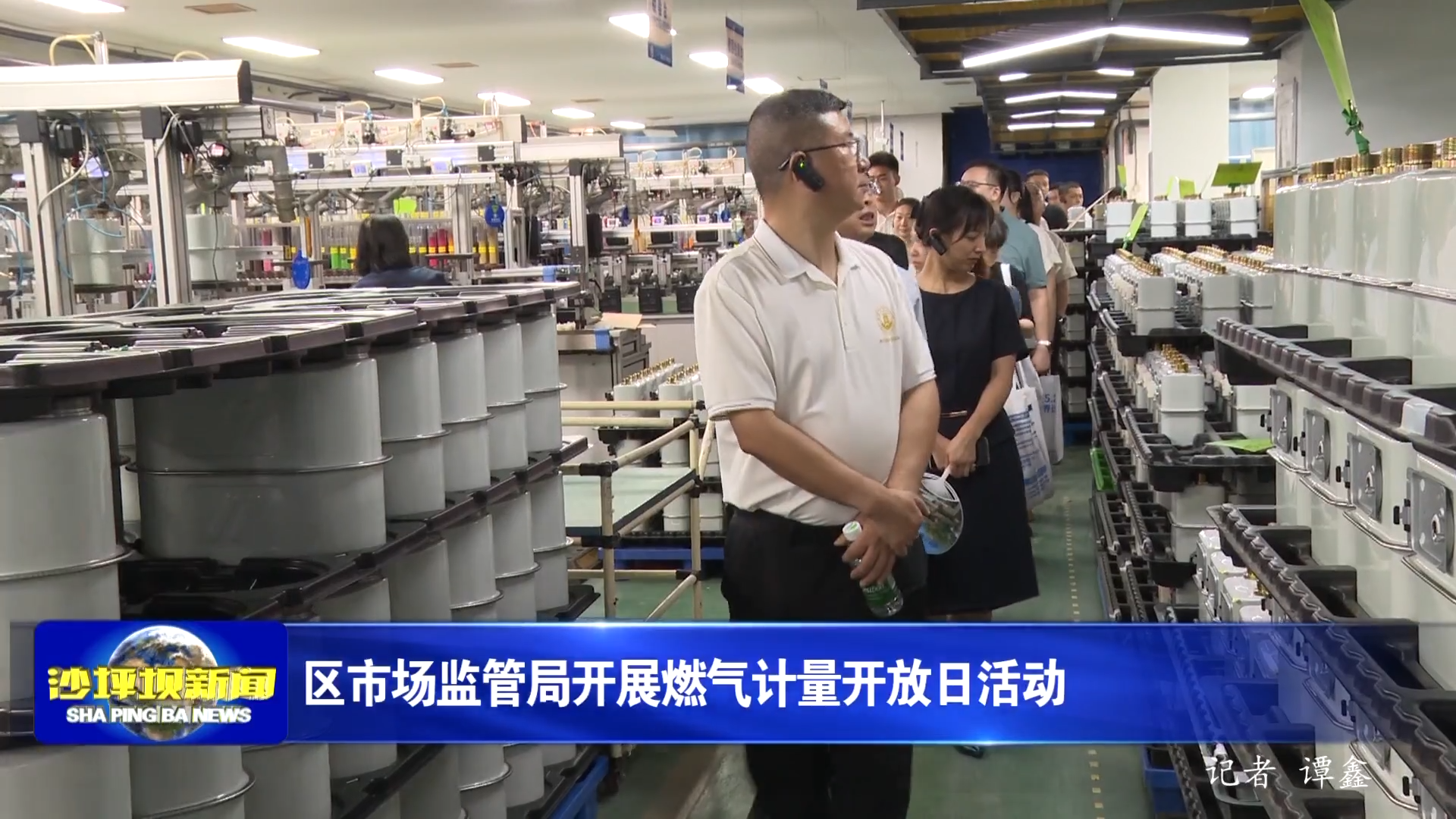 区市场监管局开展燃气计量开放日活动