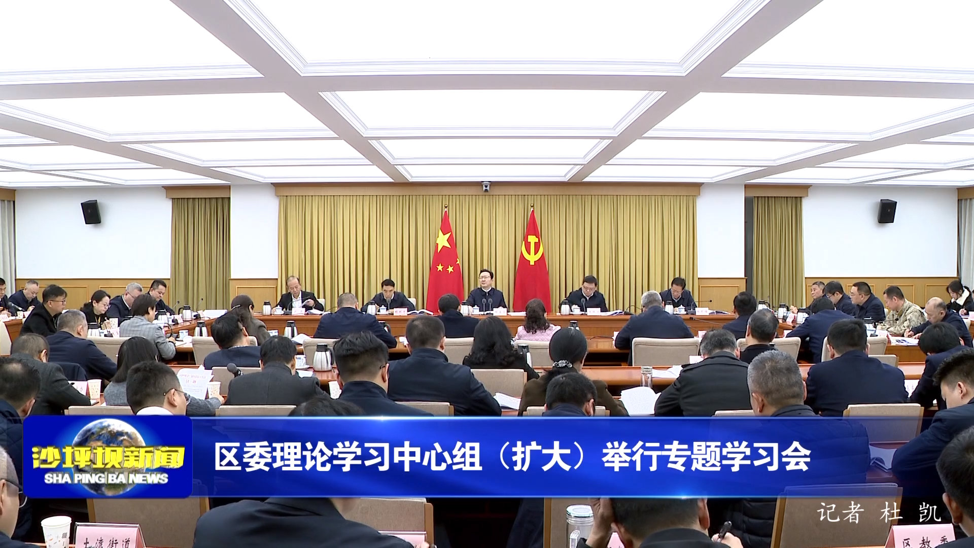 区委理论学习中心组（扩大）举行专题学习会