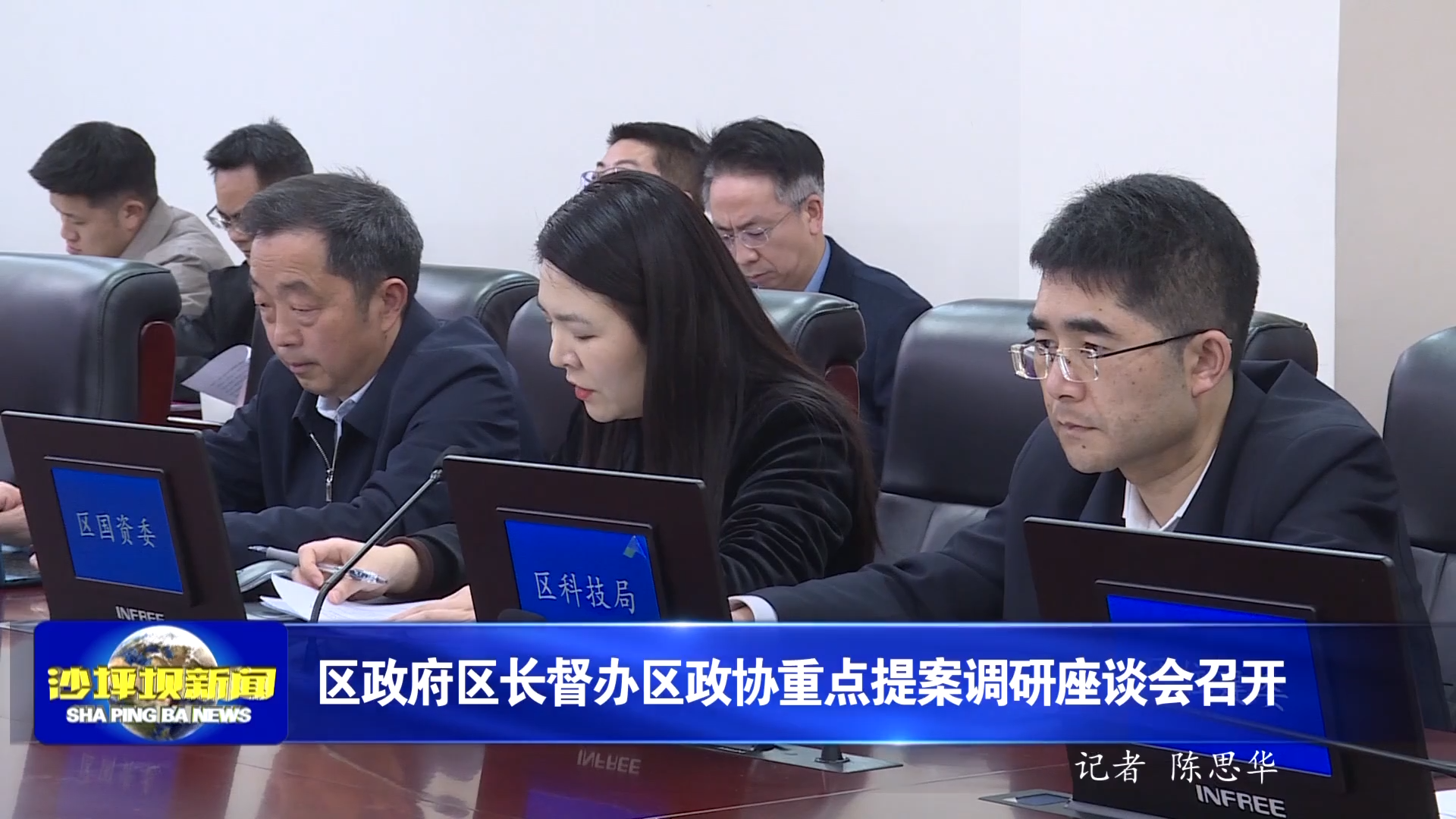 区政府区长督办区政协重点提案调研座谈会召开