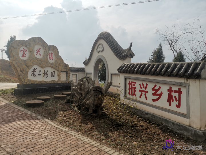 宝兴故事荟插图3（老三梅园）.jpg
