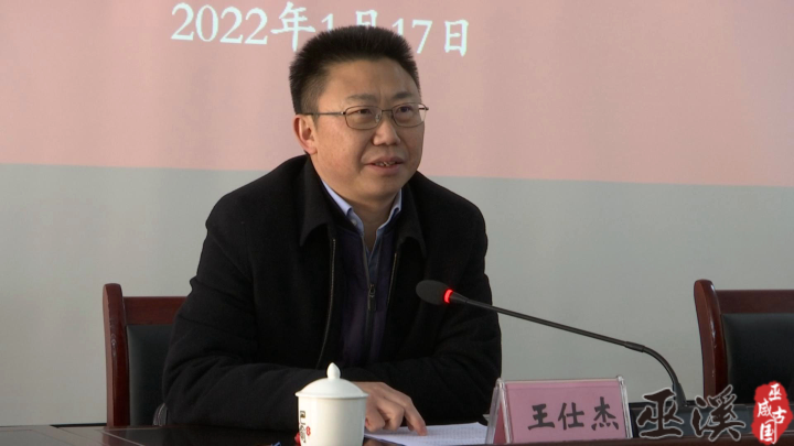 市乡村振兴局副局长王仕杰到通城镇开展党的十九届六