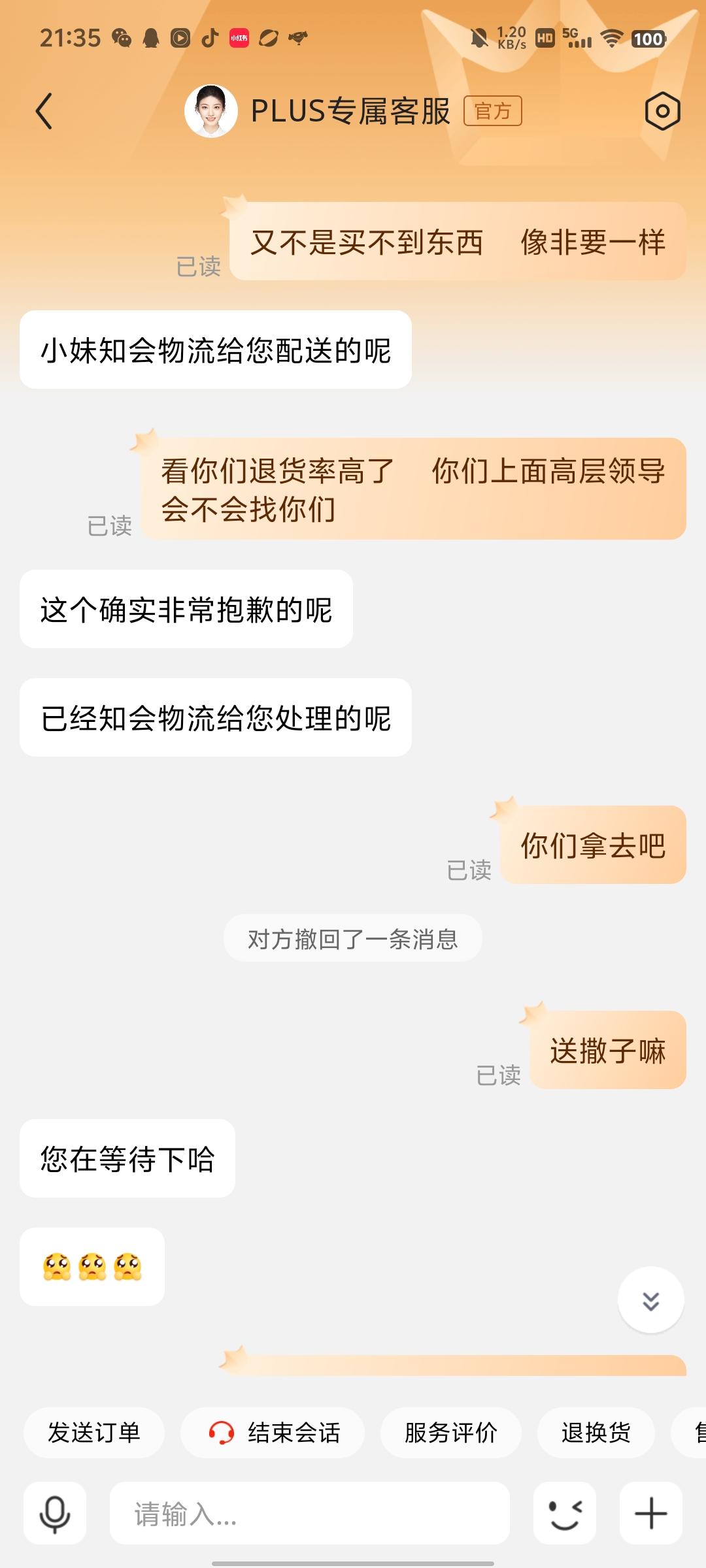 京东快递投诉电话人工图片